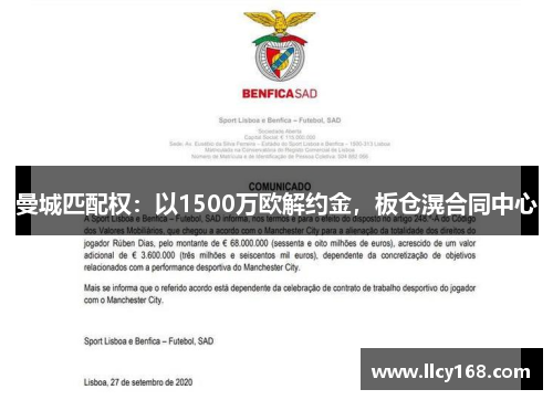 曼城匹配权:以1500万欧解约金,板仓滉合同中心 曼城匹配权:以1500万欧解约金,板仓滉合同中心
